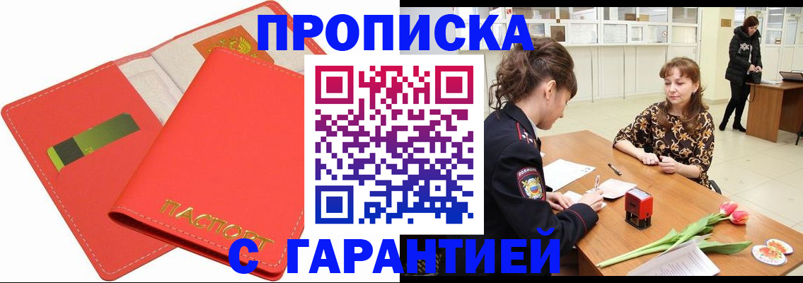 временная регистрация поиск в Ногинске