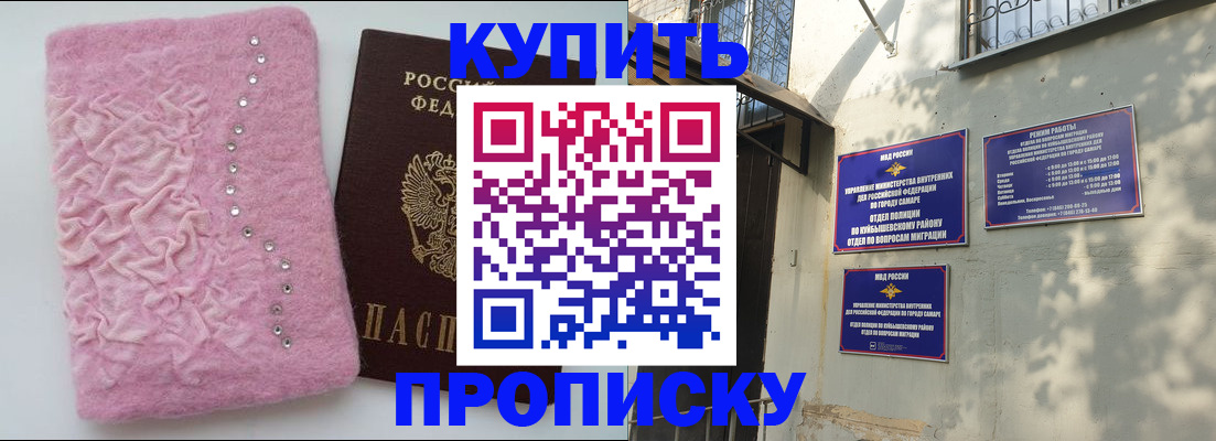 временная регистрация для школы в Ногинске