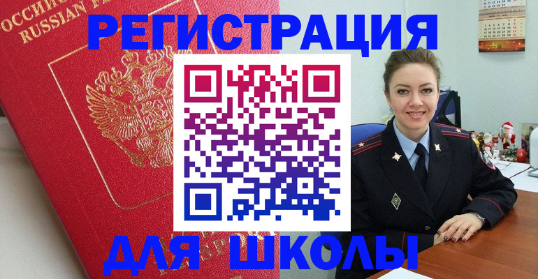 временная регистрация собственник в Ногинске