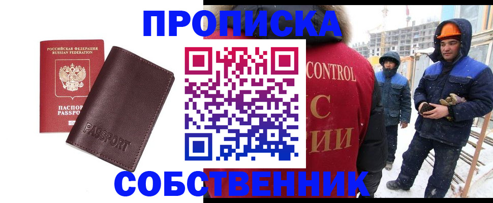 временная регистрация законно в Ногинске