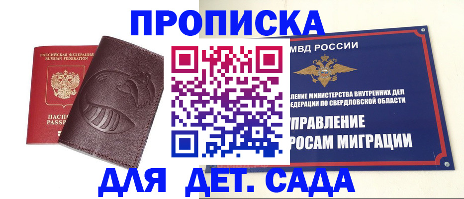 временная регистрация адрес в Ногинске