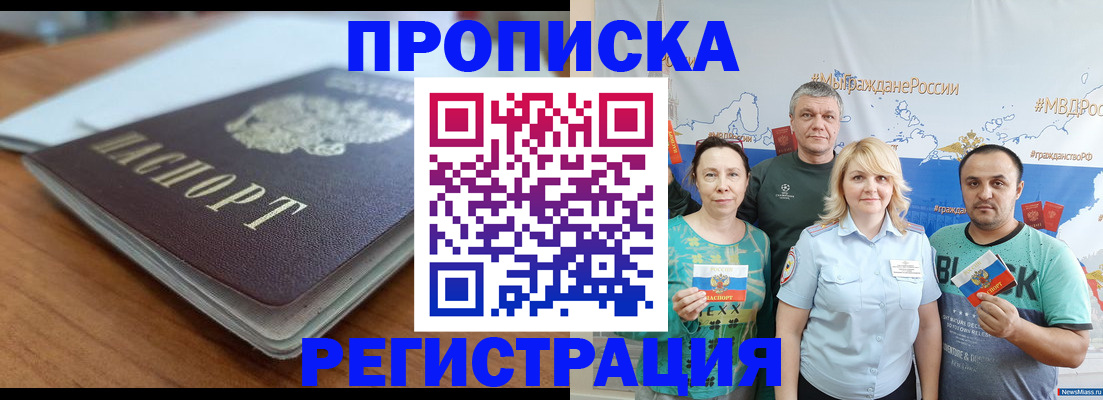 найти адрес прописки в Ногинске